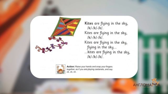 Jolly phonics K. Group 2 смотреть онлайн