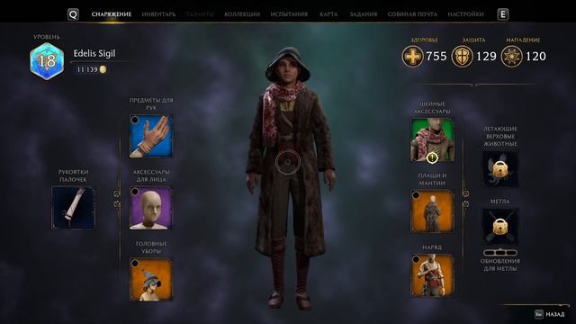 Hogwarts Legacy [#7 Фамильная реликвия Олливандера. Упокоение Галкрада (+ Призрак нашей любви)] смотреть онлайн