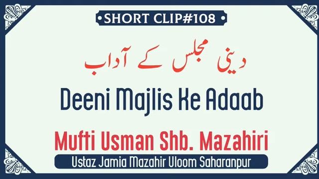 Deeni Majlis Ke Aadab-Mufti Usman Sahab Mazahiri D.B. смотреть онлайн