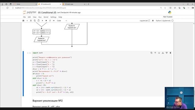 16-10-2024 Цифровая кафедра смотреть онлайн
