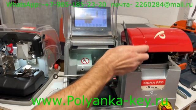 Самый лучший день! или электронные станки с ЧПУ для ключей пр-во Италия Keyline Sigma Pro, Ninja. смотреть онлайн