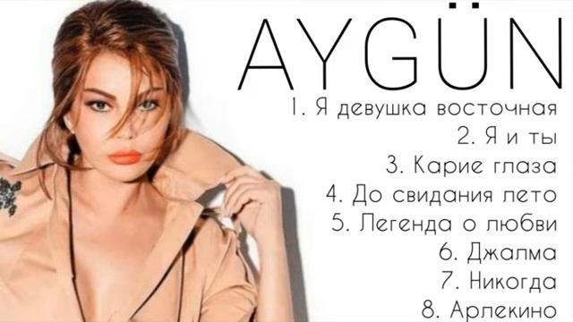 Aygun Kazimova - Русские хиты - 2 (Russian Hits - 2 ) Instagram: @aygun_retro