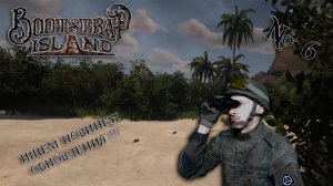 VR-выживание на необитаемом острове | Bootstrap Island | ИЩЕМ НОВУЮ ЛОКАЦИЮ! | #6