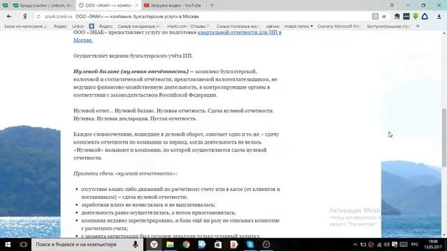 ООО «ЗНАК» смотреть онлайн