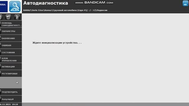 Пневмоподвеска Камаз. Подключение и калибровка Сканматик2 и TEXA TXTs. Часть1 смотреть онлайн