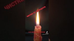 Программа ликвидирующая приворот. Чистка от приворота.