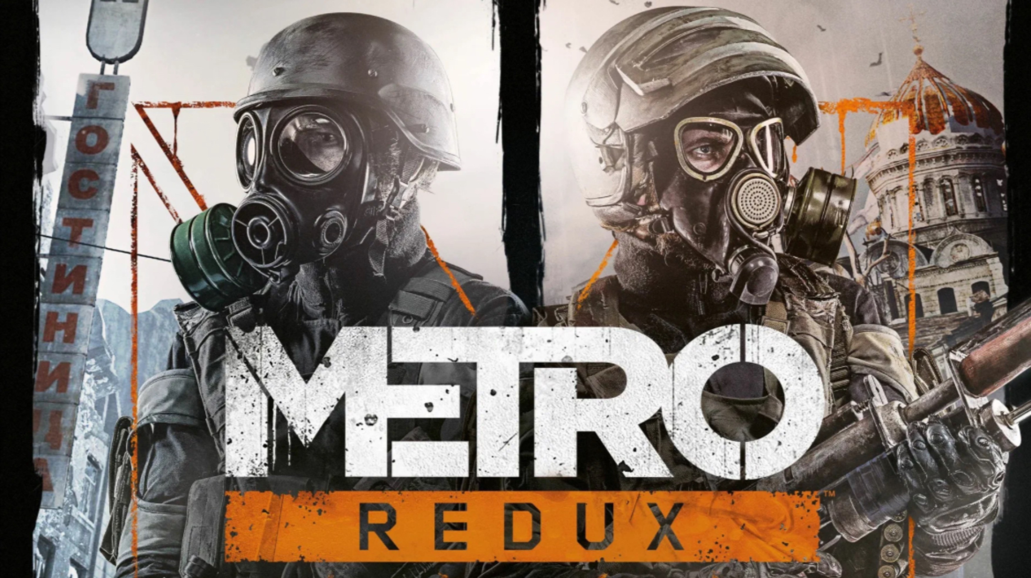 Metro Redux часть 1