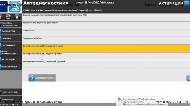 АБС Камаз отказал один контур. Диагностика TEXA TXTs смотреть онлайн