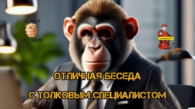 ОТЛИЧНАЯ БЕСЕДА С ТОЛКОВЫМ СПЕЦИАЛИСТОМ смотреть онлайн