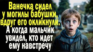 Жизненные истории /"Встреча, а которой даже не мечтал!"/ Рассказы/ Читаем истории/ Смотреть истории