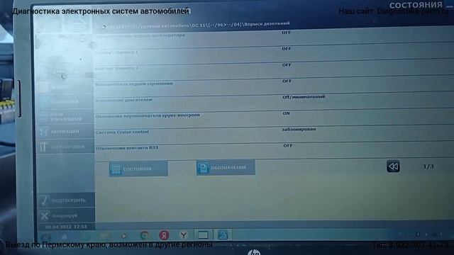 Скания прыгает температура. Скания 114 смотреть онлайн