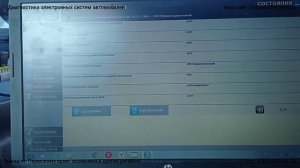 Скания прыгает температура. Скания 114