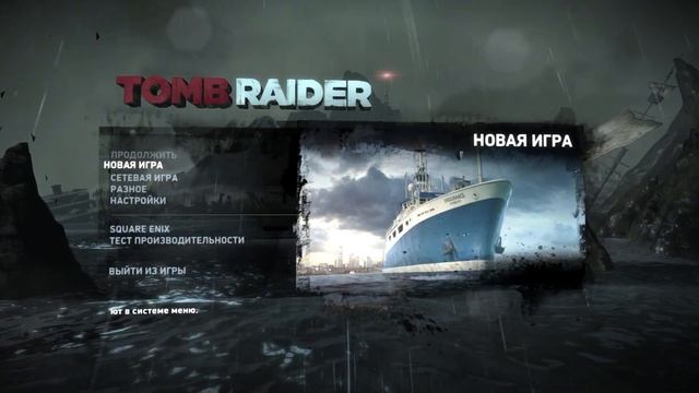 Tomb Raider (2013) [OST Main Menu Theme] смотреть онлайн