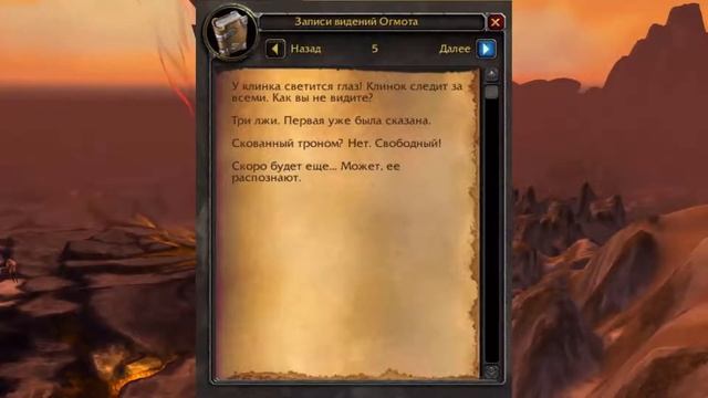 Записи видений Огмота. Силитус. Рана. смотреть онлайн