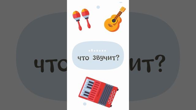 МУЗЫКАЛЬНЫЕ ИНСТРУМЕНТЫ – Развивающие мультики для детей. смотреть онлайн