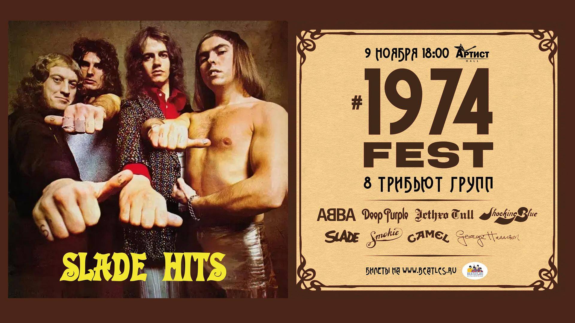 Jolly Green (Slade tribute) 1974FEST