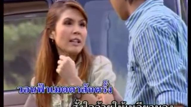 Dao Ja Rat Fah(MV1) #10 смотреть онлайн