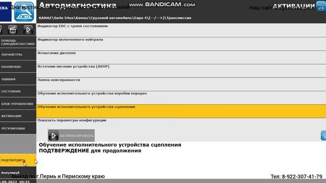 5490 встала в аварию АКПП. Не включаются передачи. смотреть онлайн