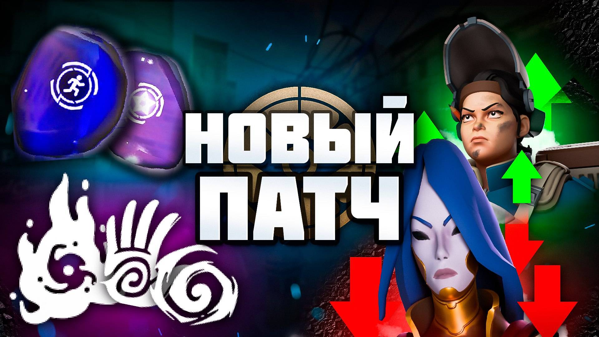 Обзор патча 22.11.2024 в DEADLOCK. Ямато убили? смотреть онлайн