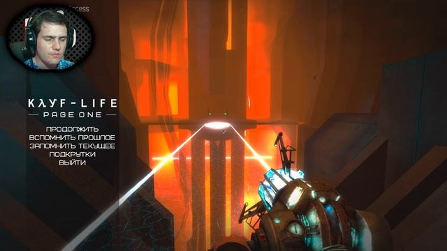 Kayf Life  Page One Прохождение ► Иранское ядро ► 1