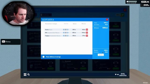 Семёрочки ► Supermarket Simulator Прохождение ► 5 смотреть онлайн