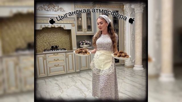 ￼#ЦыГаНсКаЯ #песня #2024 😻🔥АШАДЭМ ЛА￼ Андо Дубай😍  #новая #песня  её ищут все 🔥🔥🔥