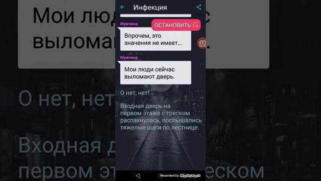 Инфекция 2 смотреть онлайн