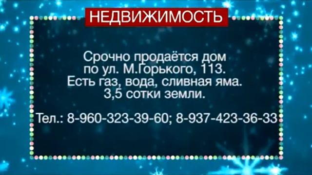 Куплю, продам, услуги, разное "Недвижимость" (СТВ, (г. Сердобск, Пензенская область), 2015-2016) смотреть онлайн