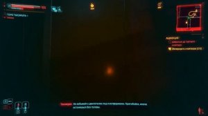 Cyberpunk 2077 Прохождение - Миссия «Аудиенция»