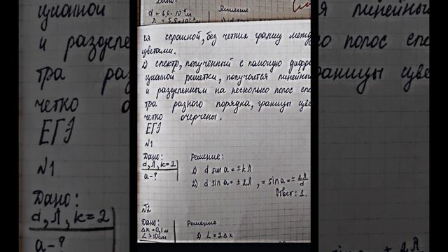 Физика 5 часов подряд.. #физика #почерк #прикол #болитрука #убейтеменяпожалуйста #ненавижуЕГЭ #егэ смотреть онлайн