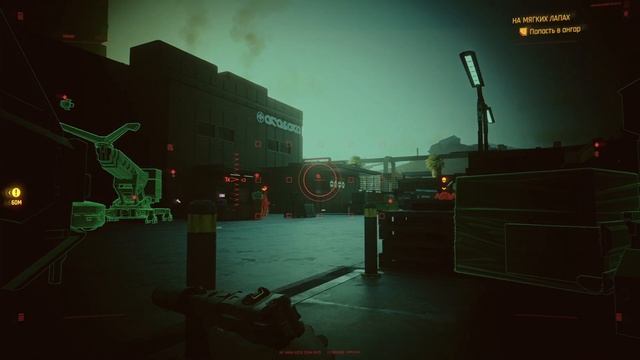 Cyberpunk 2077 Прохождение - Миссия 