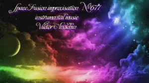 JAZZ ROCK Космос Фьюжн Джаз №677 ИМПРОВИЗАЦИЯ композитор Виктор Анохин  #clubviktorjazz #newjazz