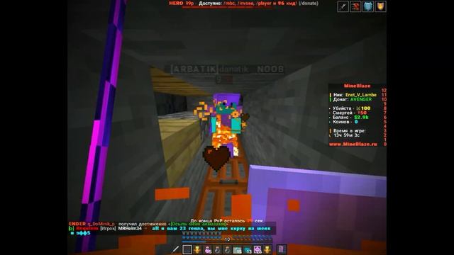 ❤️🔥 MINEBLAZE PVP ❤️🔥 ПВП ПОСЛЕ ВАЙПА❤️🔥КРИНЖ МУВ МОМЕНТЫ❤️🔥МАЙНБЛЕЙЗ ПВП❤️🔥 смотреть онлайн