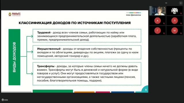 Базовая программа. Калининград. 21.11.24