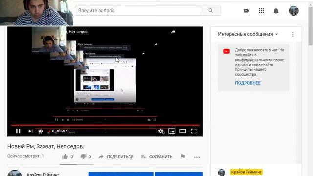 Новый Рм, Захват, Нет седов. смотреть онлайн