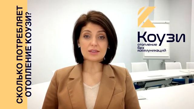 Сколько электроэнергии потребляет электрический конвектор КОУЗИ смотреть онлайн