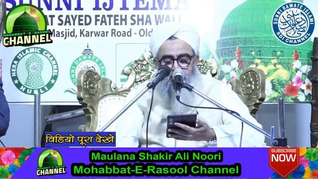 7 Log Bahut Khush Naseeb Hain | Maulana Shakir Ali смотреть онлайн