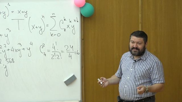 Райгородский А. М. - Комбинаторика - 2. Введение в комбинаторику. Часть 2 смотреть онлайн