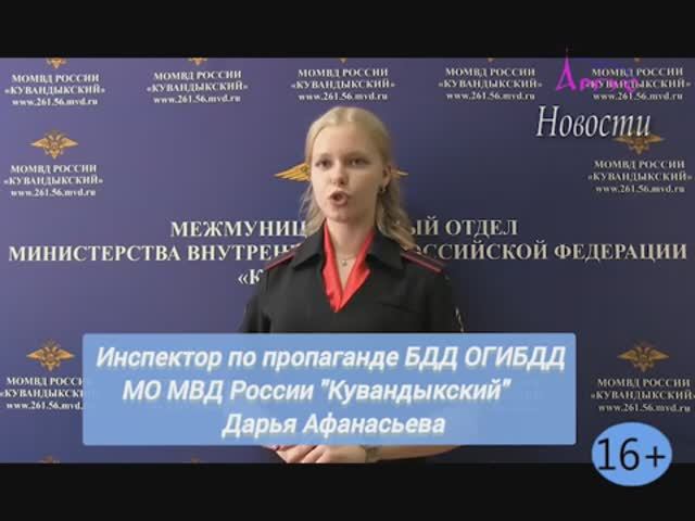 Новости Кувандыкского городского округа Оренбургской области (1) смотреть онлайн
