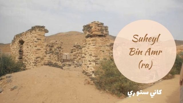 Suheyl Bin Amr (ra) / 22 смотреть онлайн