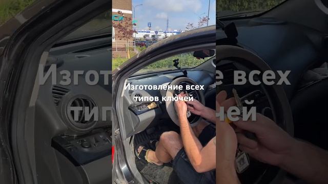 Ключи для машин всех автопроизводителей: Америки, Европы, Азии. Шевроле, Черри, Geely, Haval, Lifan. смотреть онлайн