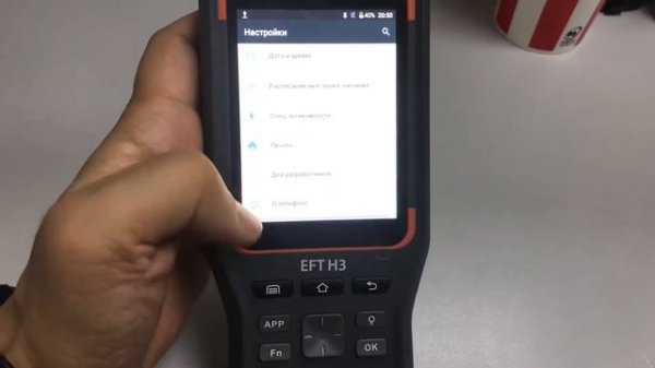 Контроллер EFT H3