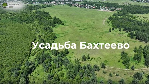 Видеопрезентация поселка «Поселок «Усадьба Бахтеево»»