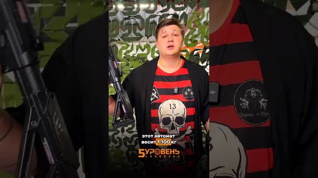 Сколько весит автомат