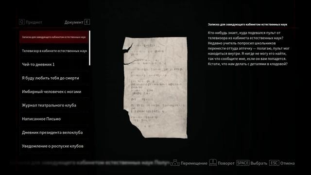 White Day 2: The Flower That Tells Lies [История 1. Возвращение в школу] смотреть онлайн