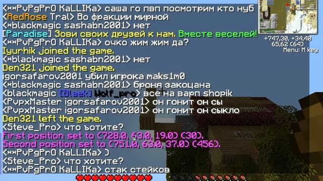 Как приватить Теру в minecraft смотреть онлайн