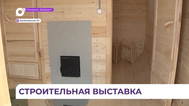 Выставка Город 2022 - Твоя Парная смотреть онлайн