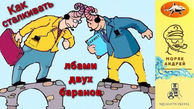 Телефонное мошенничество. Автор - моряк Андрей смотреть онлайн