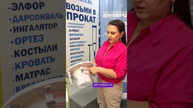 Аренда насадка на унитаз с регулировкой высоты TU 144 прокат