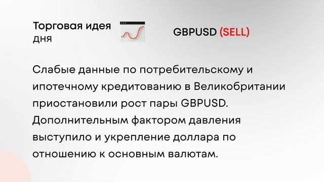 Фунт теряет поддержку смотреть онлайн